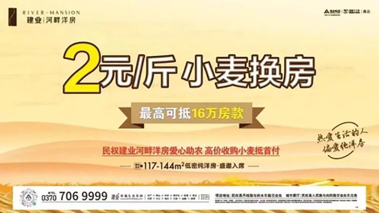 Reklama od spoločnosti Central China Real Estate, ponúkajúca akceptovanie záloh vo forme pšenice za domy v okrese Minquan, provincie Che-nan.